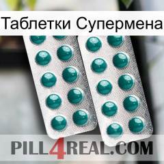 Таблетки Супермена dapoxetine2